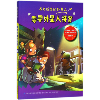 外星人