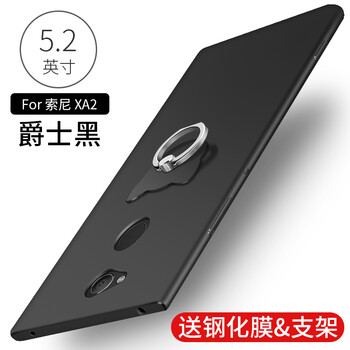 X-Level 索尼Xperia XA2 手機(jī)殼/保護(hù)套