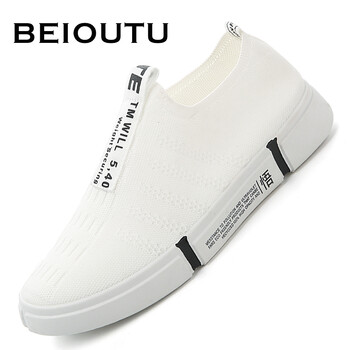 北歐圖（BEIOUTU）男士白色 42
