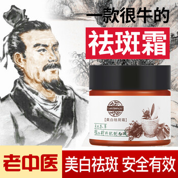 祛斑去黑色素產(chǎn)品