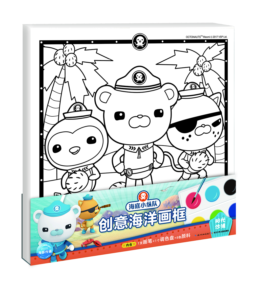 海底小縱隊創(chuàng)意海洋畫框