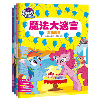 小馬寶莉