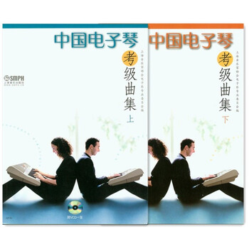 電子琴