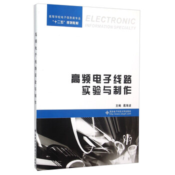 電子制作