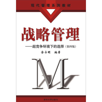戰(zhàn)略