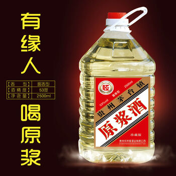 喜逢君（xifengjun）53375mL-500mL，2500 醬香型，醬香