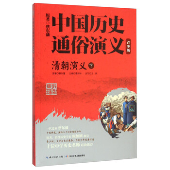 中國歷史