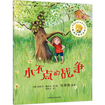 繪本小不點