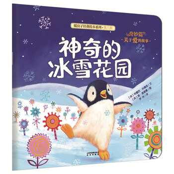 暖房子繪本