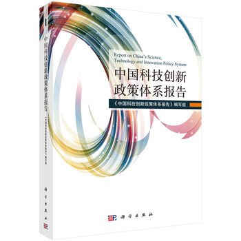 創(chuàng)新體系