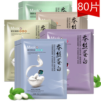 蠶絲蛋白痘痘貼