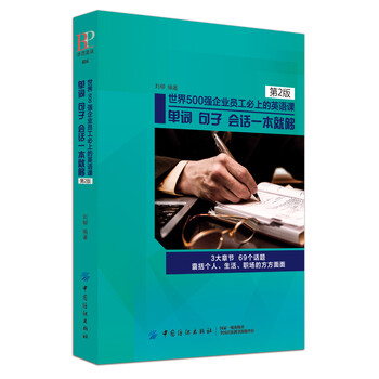 世界500強(qiáng)