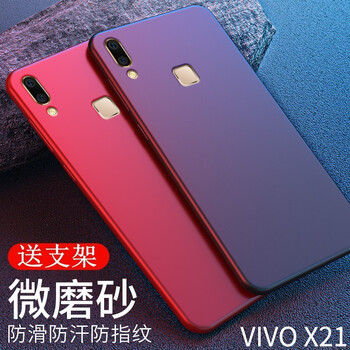 倪爾克 vivox21 x21plus 手機(jī)殼/保護(hù)套