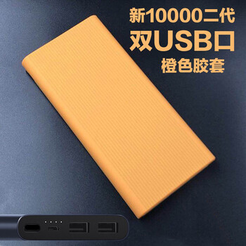 小米充電寶二代