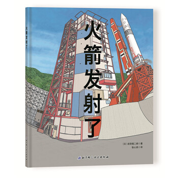 火箭發(fā)射了