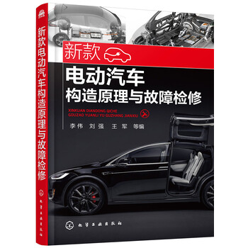 汽車構(gòu)造原理與