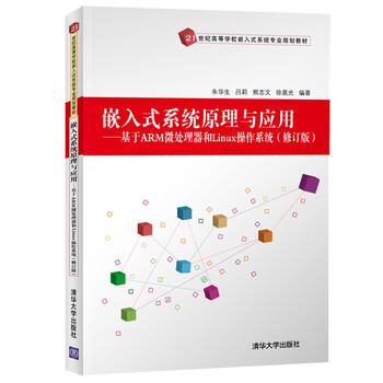 原理linux