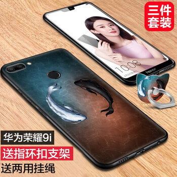 麗泉派 華為榮耀9i 手機殼/保護套