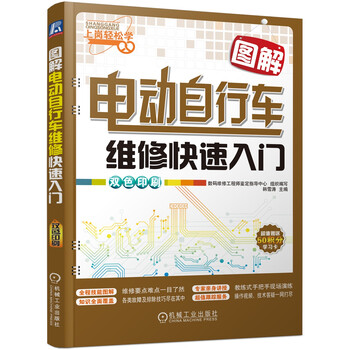 電動(dòng)自行車