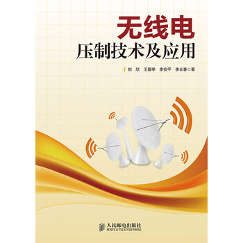 無線電技術(shù)