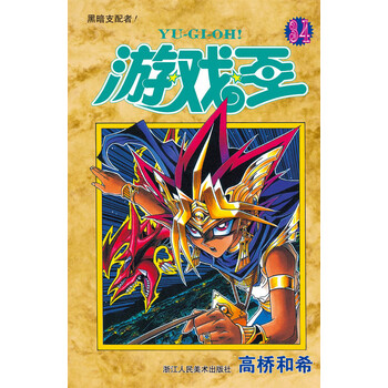 游戲王