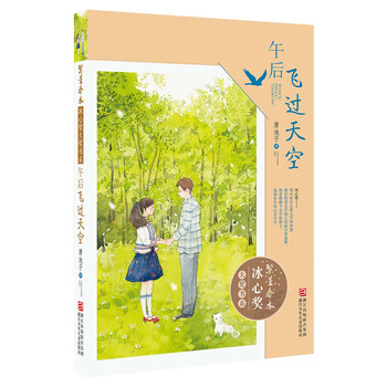 冰心獎(jiǎng)