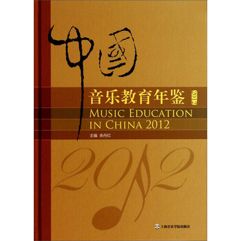 中國教育年鑒