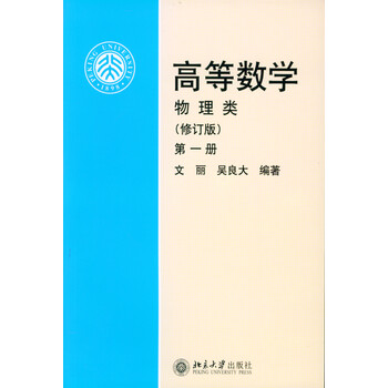 數(shù)學(xué)物理