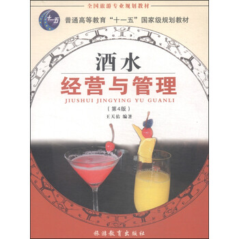 酒水