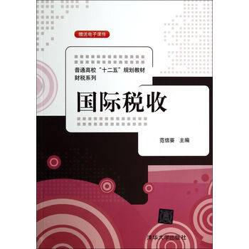 國際