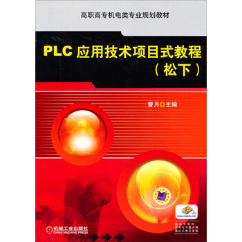 plc教程