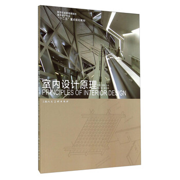 原理