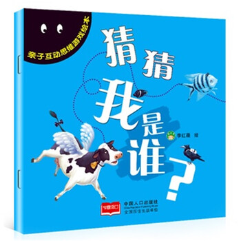親子游戲繪本