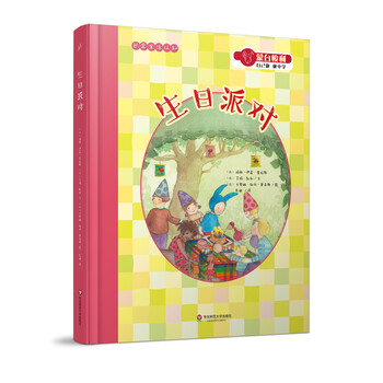 生日派對
