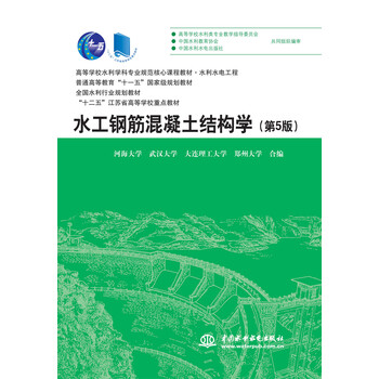 鋼筋混凝土