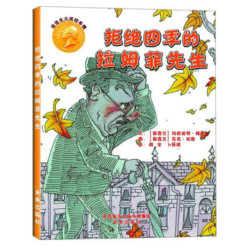 安徒生大獎(jiǎng)繪本