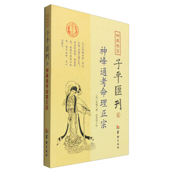 命理
