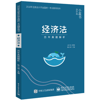 注冊會計(jì)師書