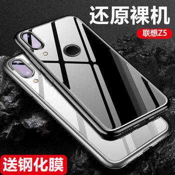 肯茂 聯(lián)想Lenovo Z5 手機殼/保護套