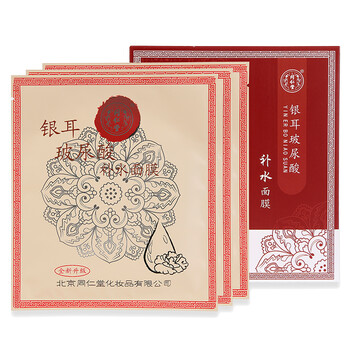 銀耳蠶絲面膜