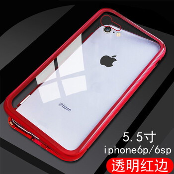 iphone6金屬邊框后蓋