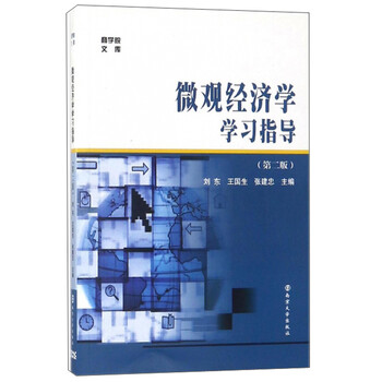 商學(xué)院