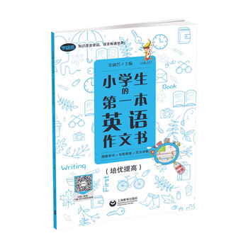 作文書