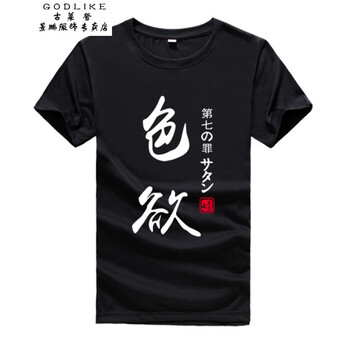 古萊登（GODLIKE） 短袖 男士T恤 第七罪 