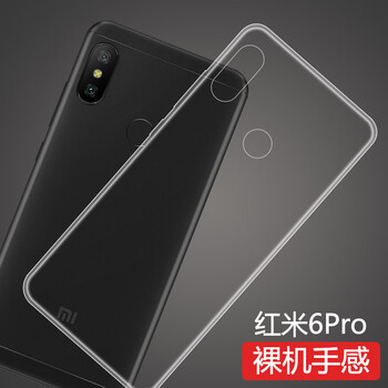 莫迪爾 小米紅米6 Pro 手機(jī)殼/保護(hù)套