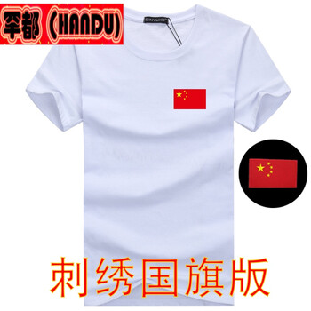 罕都（HANDU） 短袖 男士T恤 刺繡(白色) 