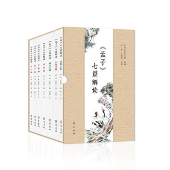 孟子
