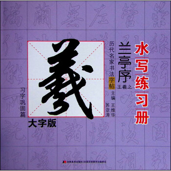 歷代名家書(shū)法