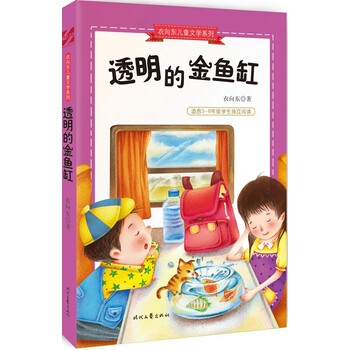金魚缸
