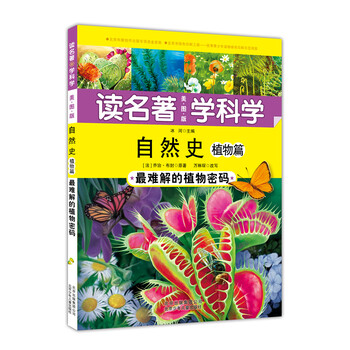植物密碼